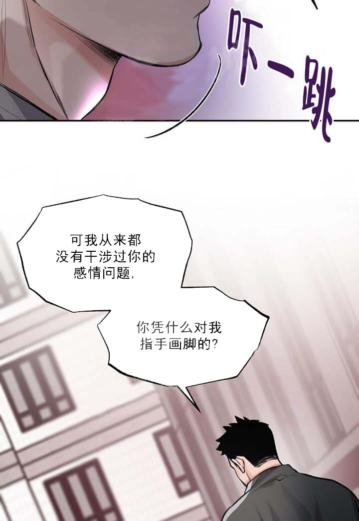 牵我的手因为前面的路暗淡漫画,第9话5图