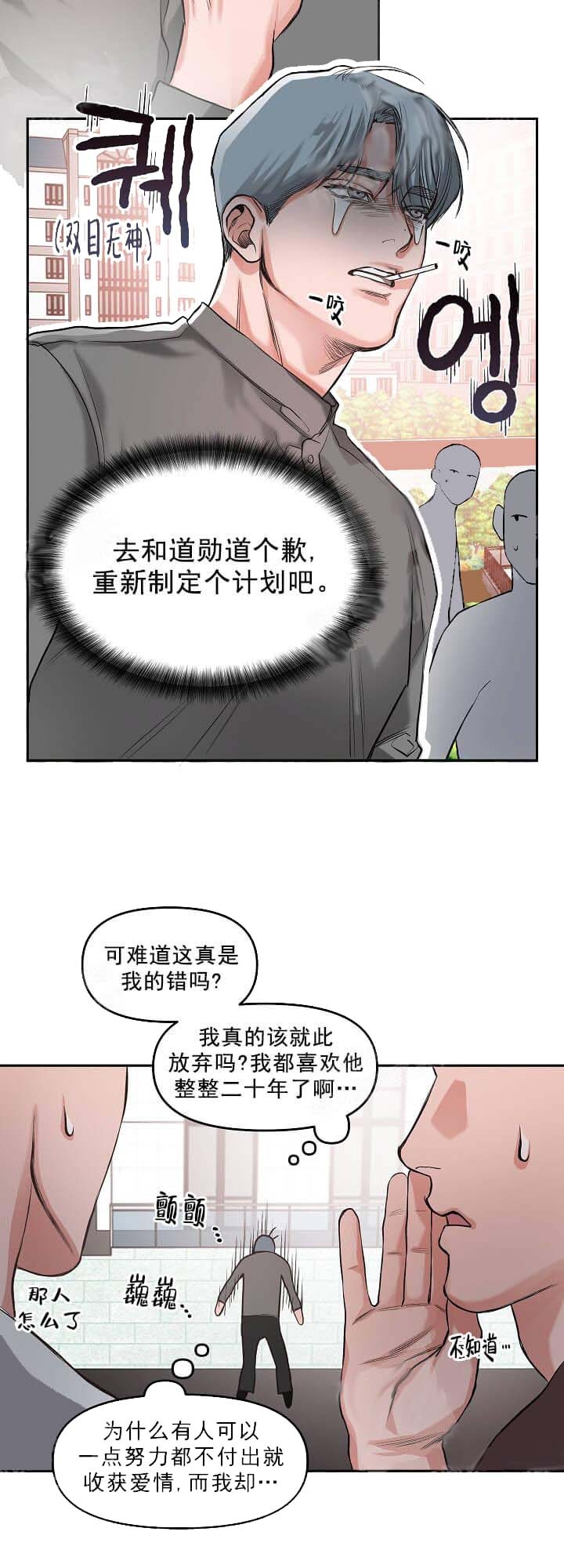 牵我的手漫画,第8话3图