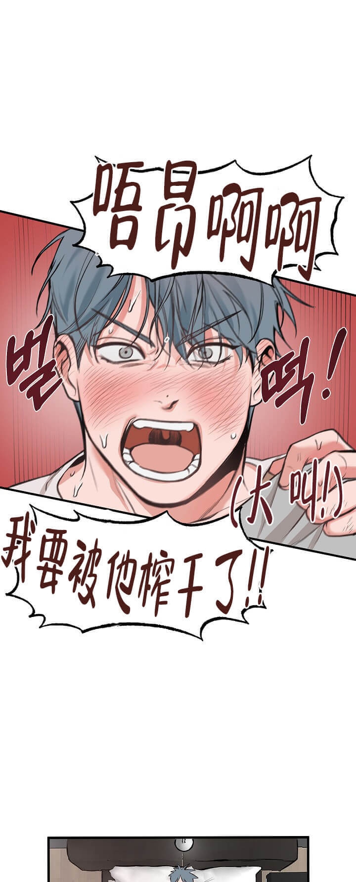 牵我的手漫画,第1话2图