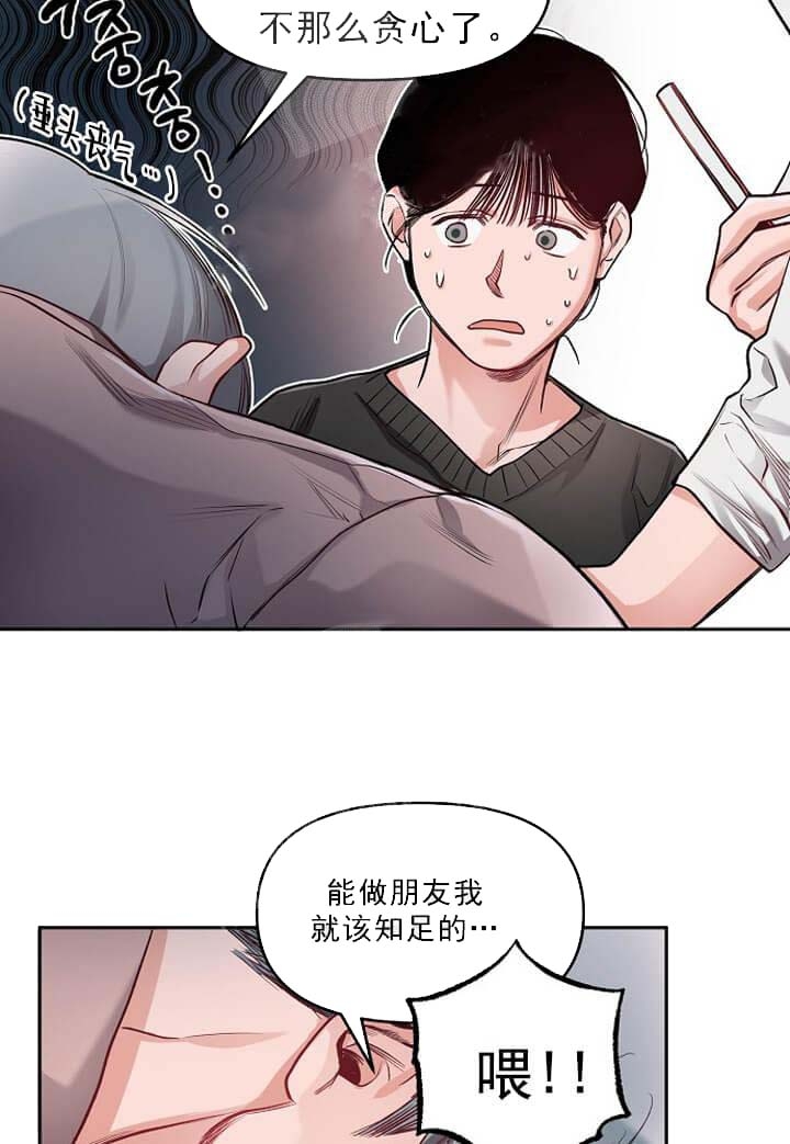 牵我的手漫画,第10话5图