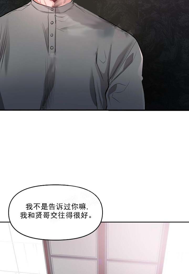 牵我的手因为前面的路暗淡漫画,第9话5图