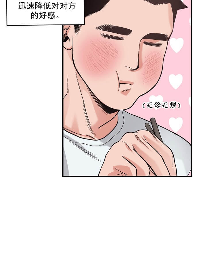 牵我的手漫画,第4话4图