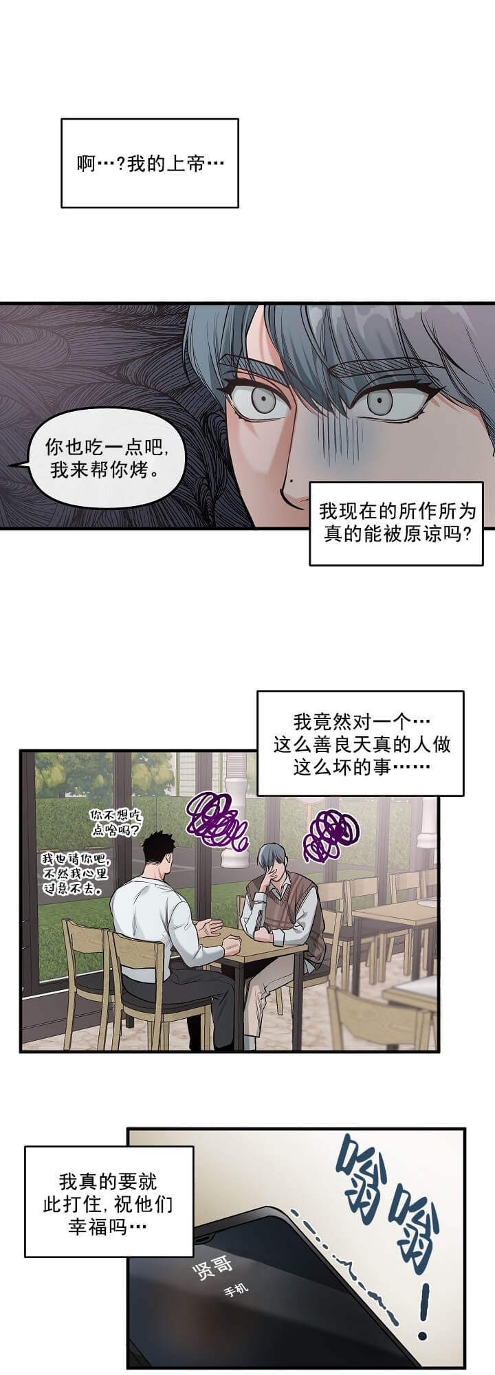 牵我的手漫画,第5话1图