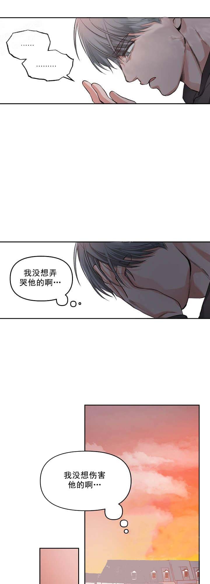 牵我的手漫画,第8话1图