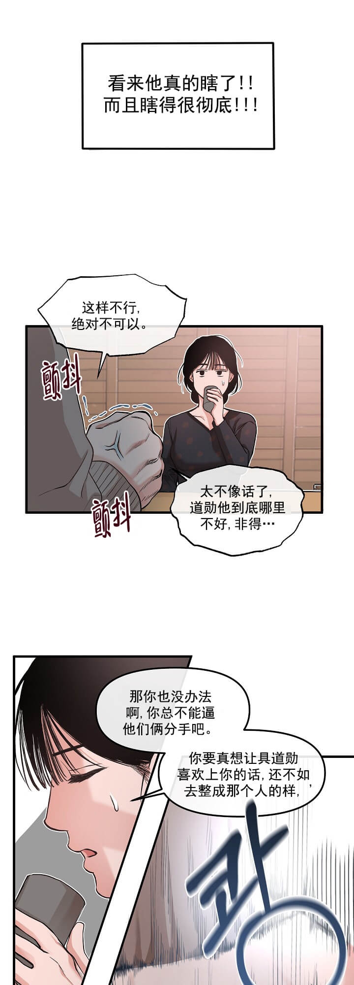 牵我的手漫画,第3话3图