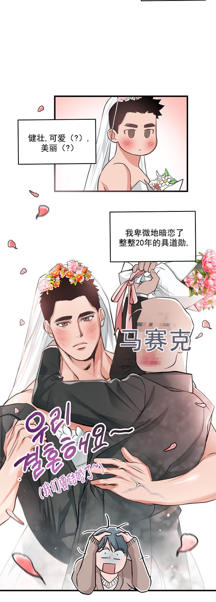 牵我的手漫画,第3话2图