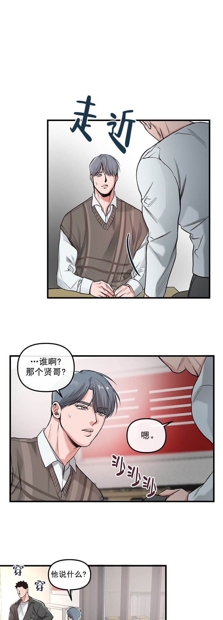 牵我的手漫画,第5话3图