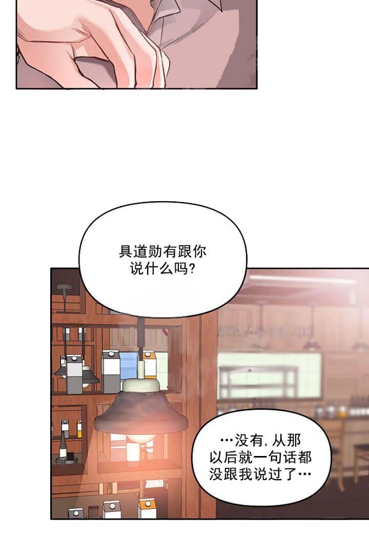 牵我的手漫画,第10话5图