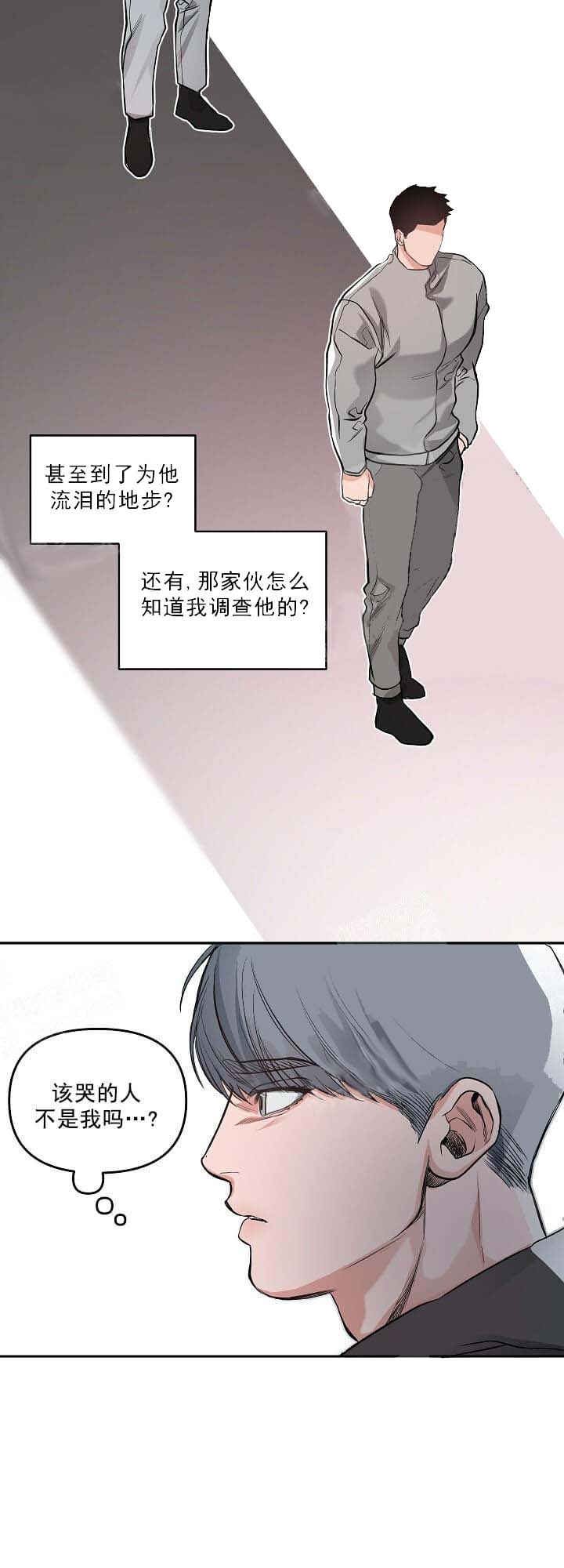 牵我的手漫画,第7话2图