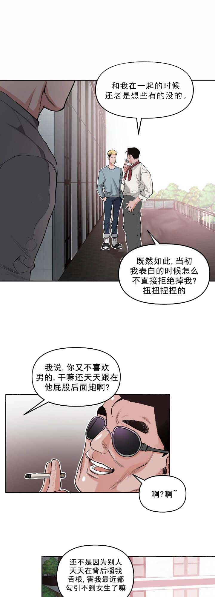 牵我的手漫画,第8话1图