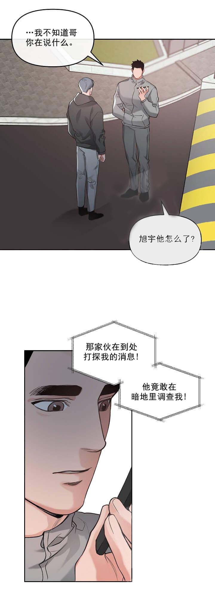 牵我的手漫画,第7话5图