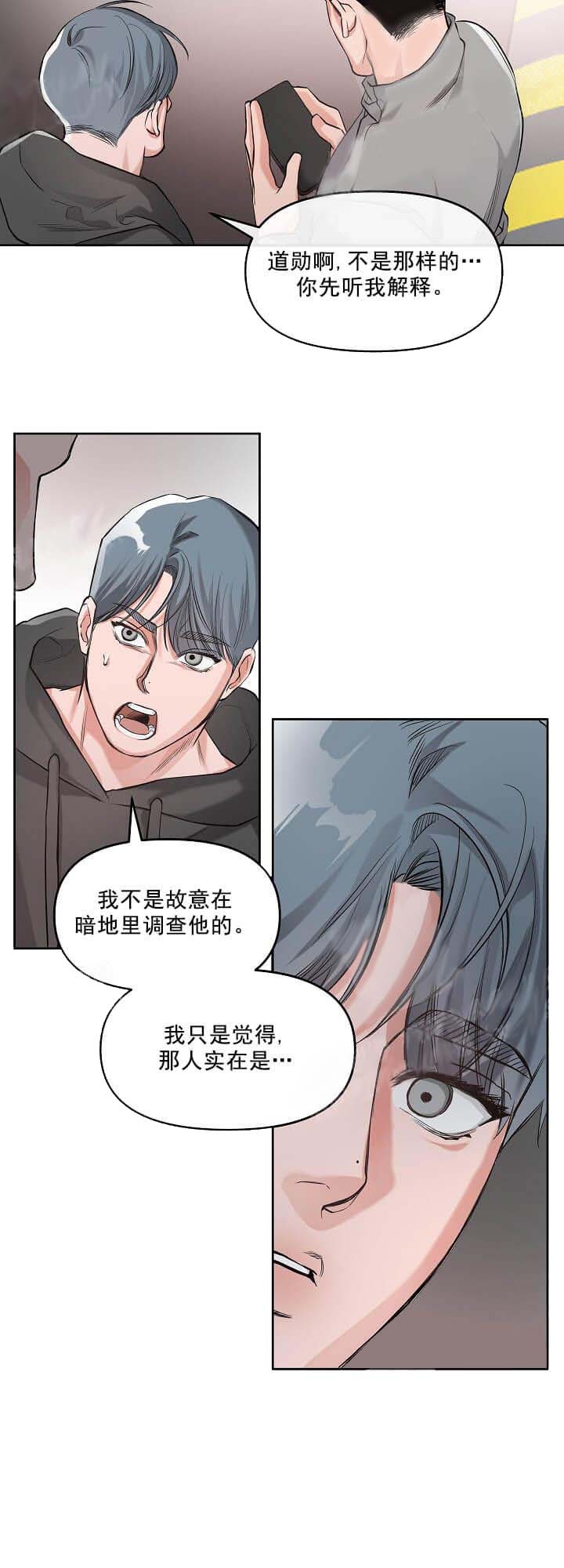 牵我的手漫画,第7话4图