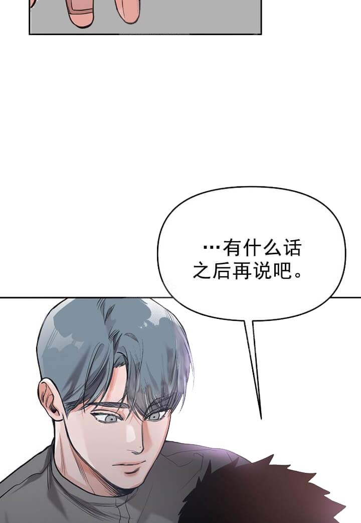 牵我的手因为前面的路暗淡漫画,第9话2图