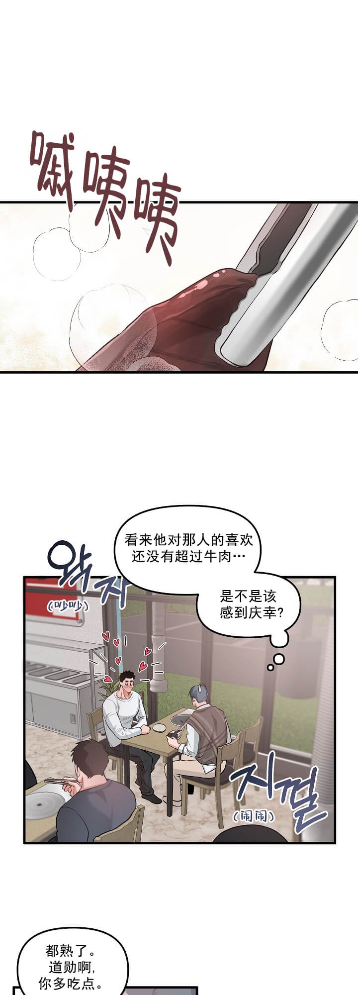 牵我的手漫画,第4话1图