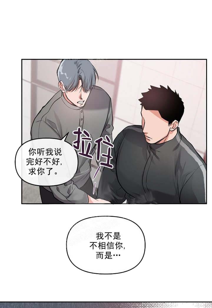 牵我的手因为前面的路暗淡漫画,第9话4图