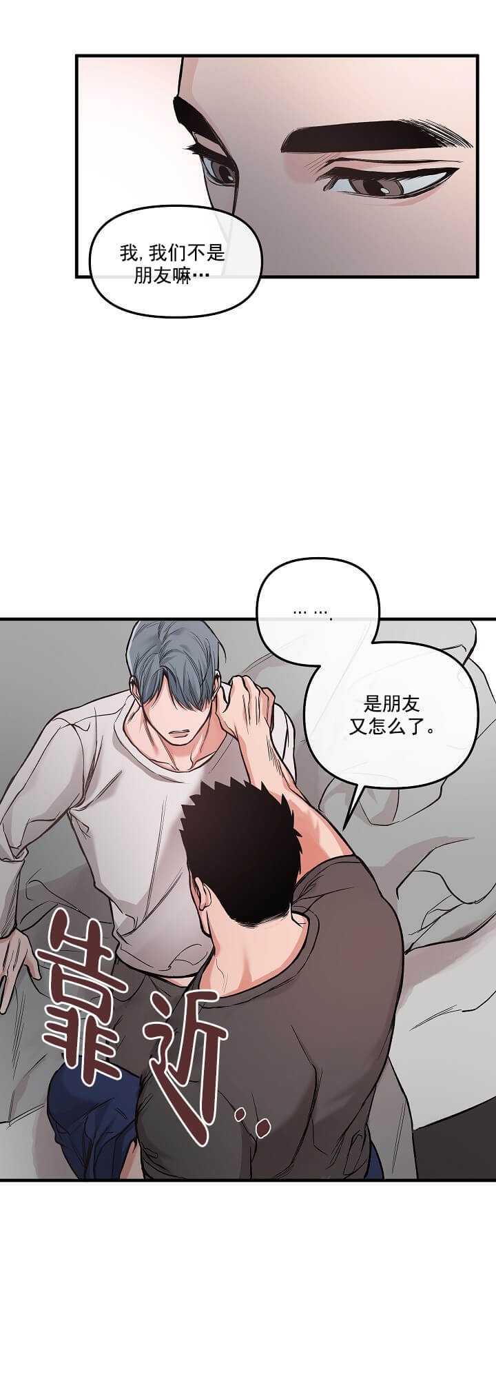 牵我的手漫画,第1话5图