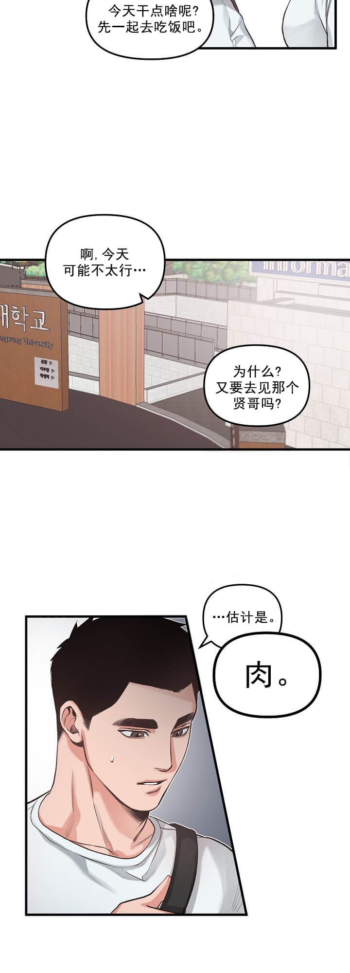 牵我的手漫画,第4话4图