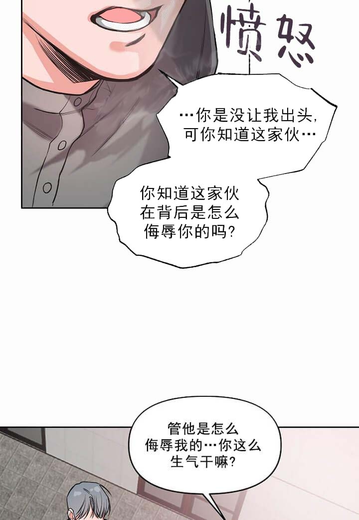 牵我的手因为前面的路暗淡漫画,第9话2图