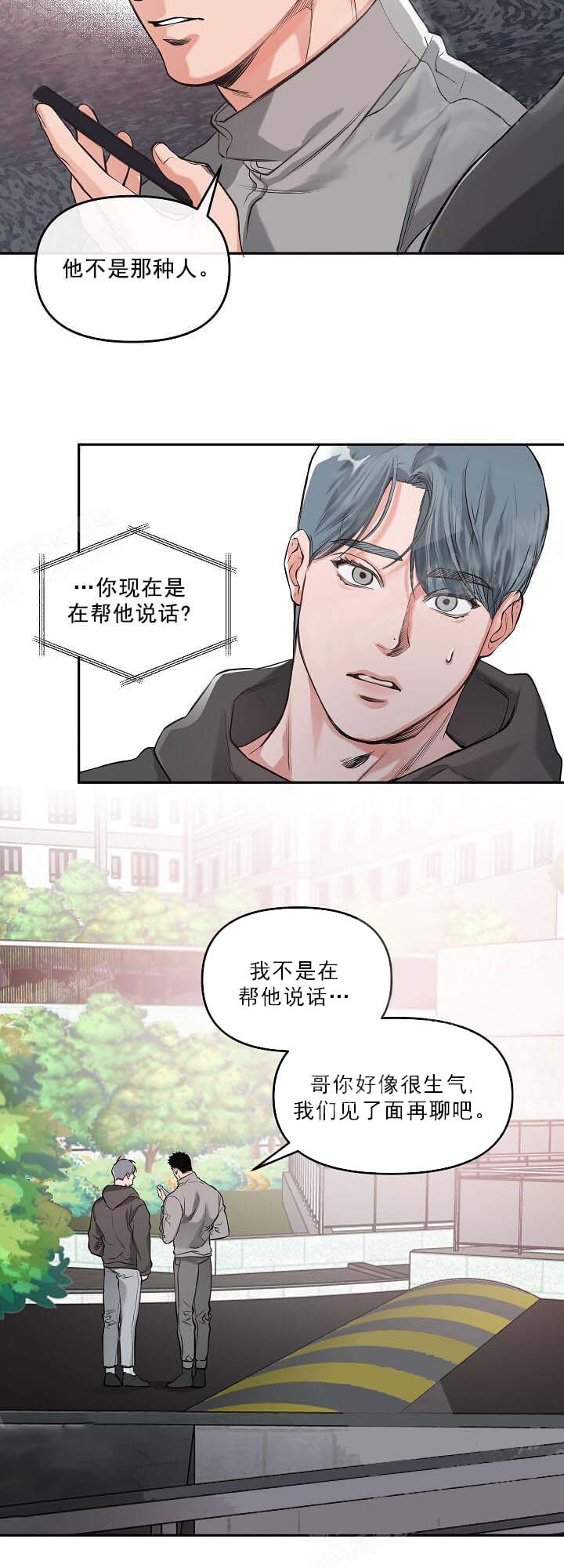 牵我的手漫画,第7话2图