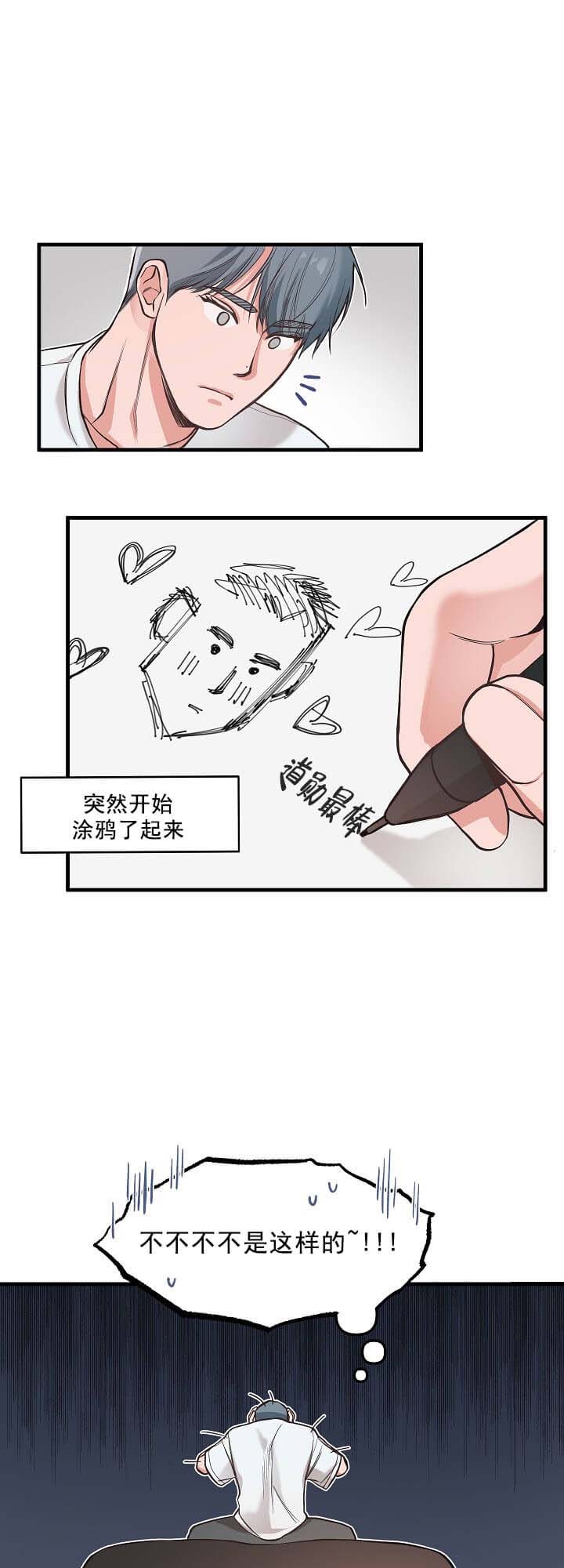 牵我的手漫画,第4话1图