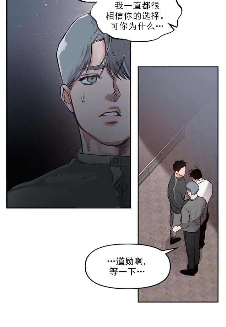 牵我的手因为前面的路暗淡漫画,第9话3图