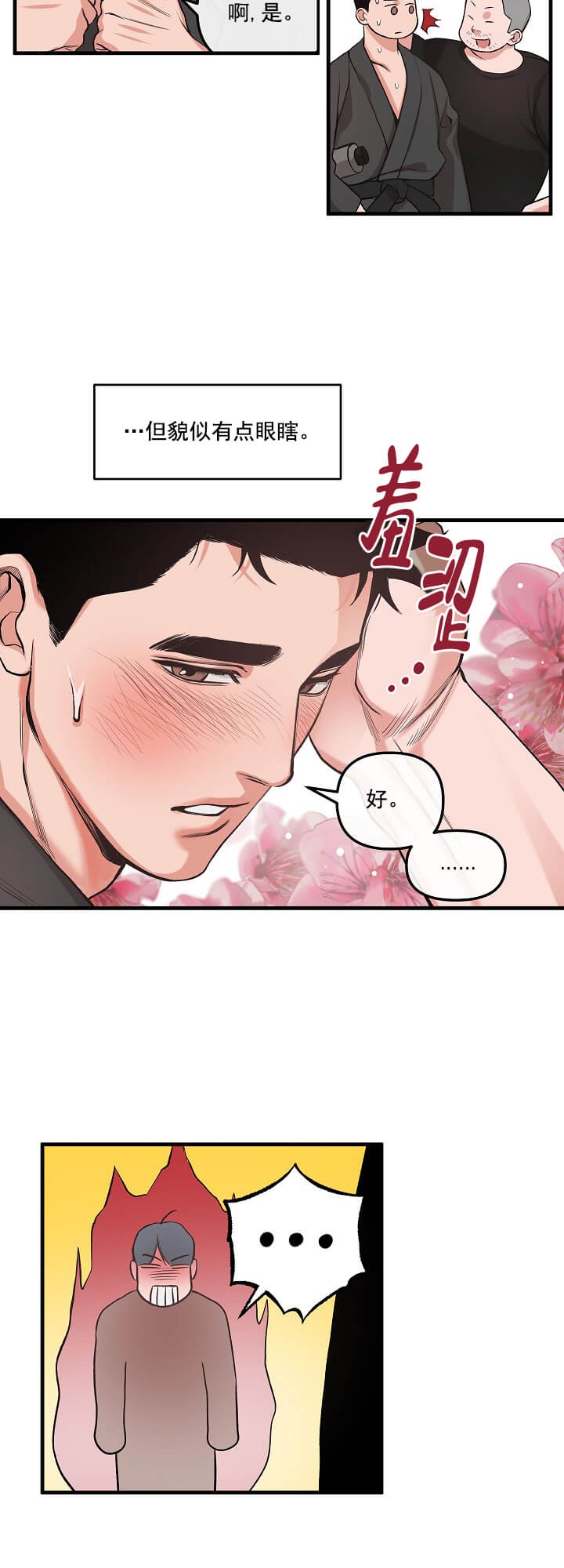 牵我的手漫画,第2话5图