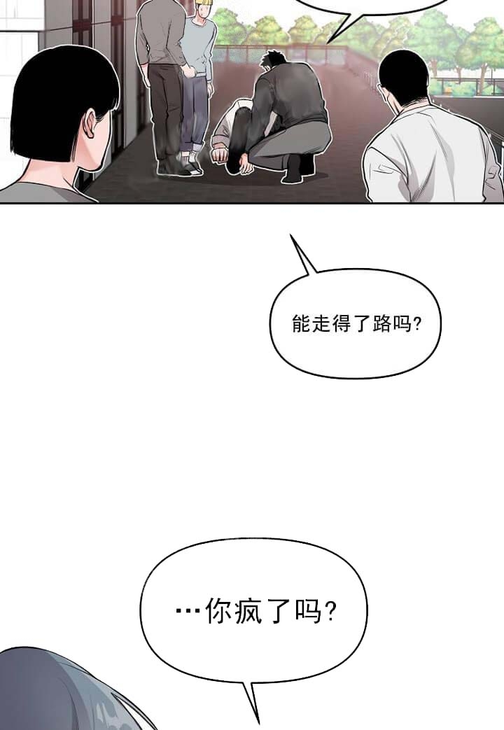 牵我的手漫画,第9话4图