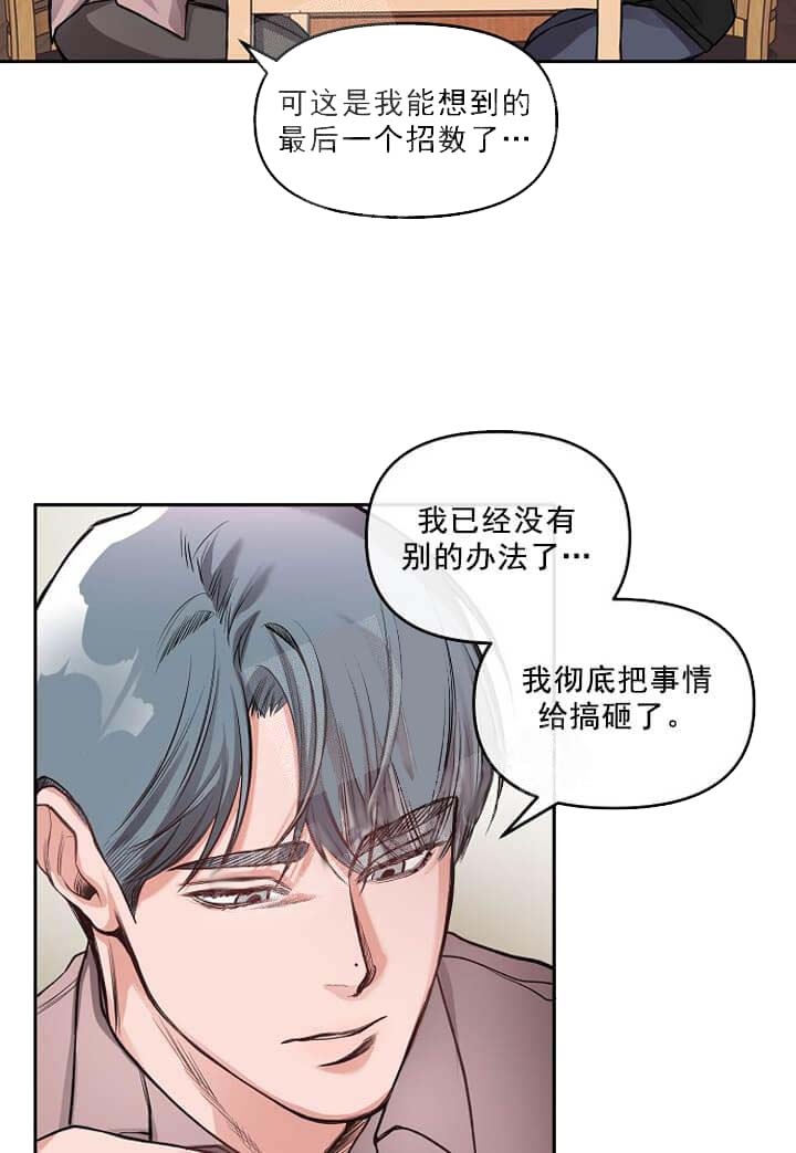 牵我的手漫画,第10话4图