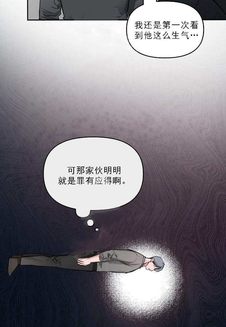 牵我的手漫画,第10话3图