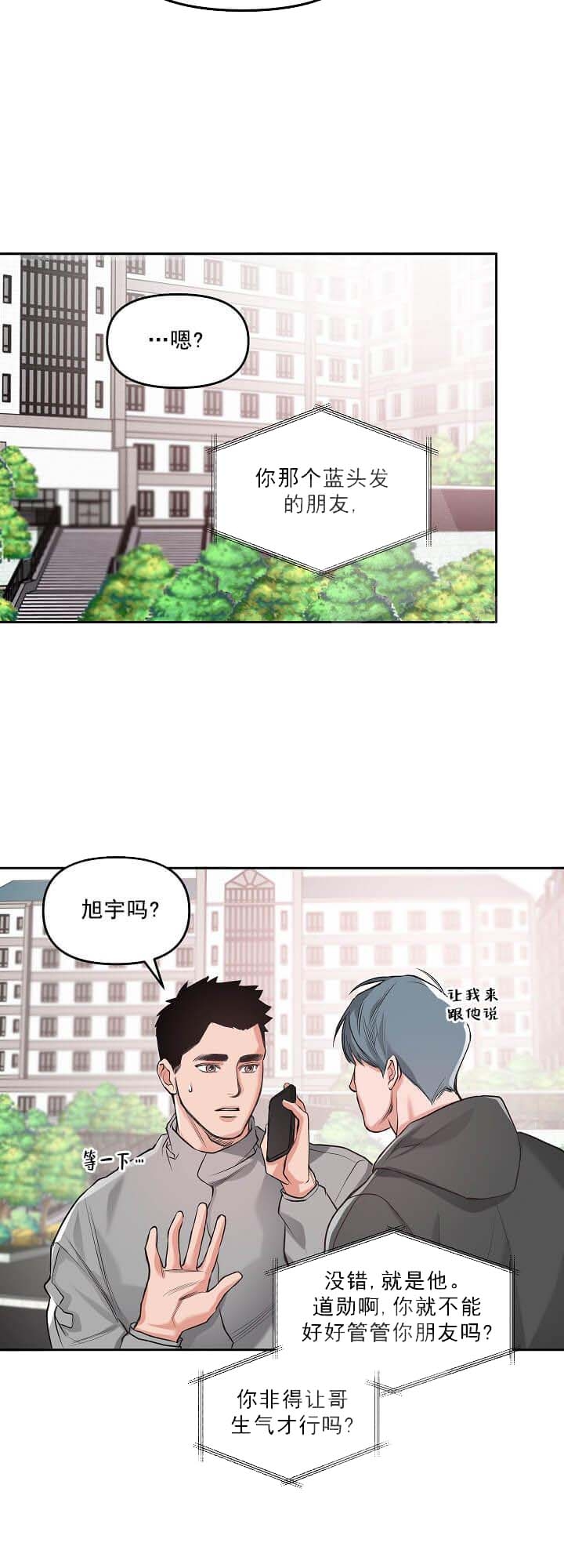 牵我的手漫画,第7话4图