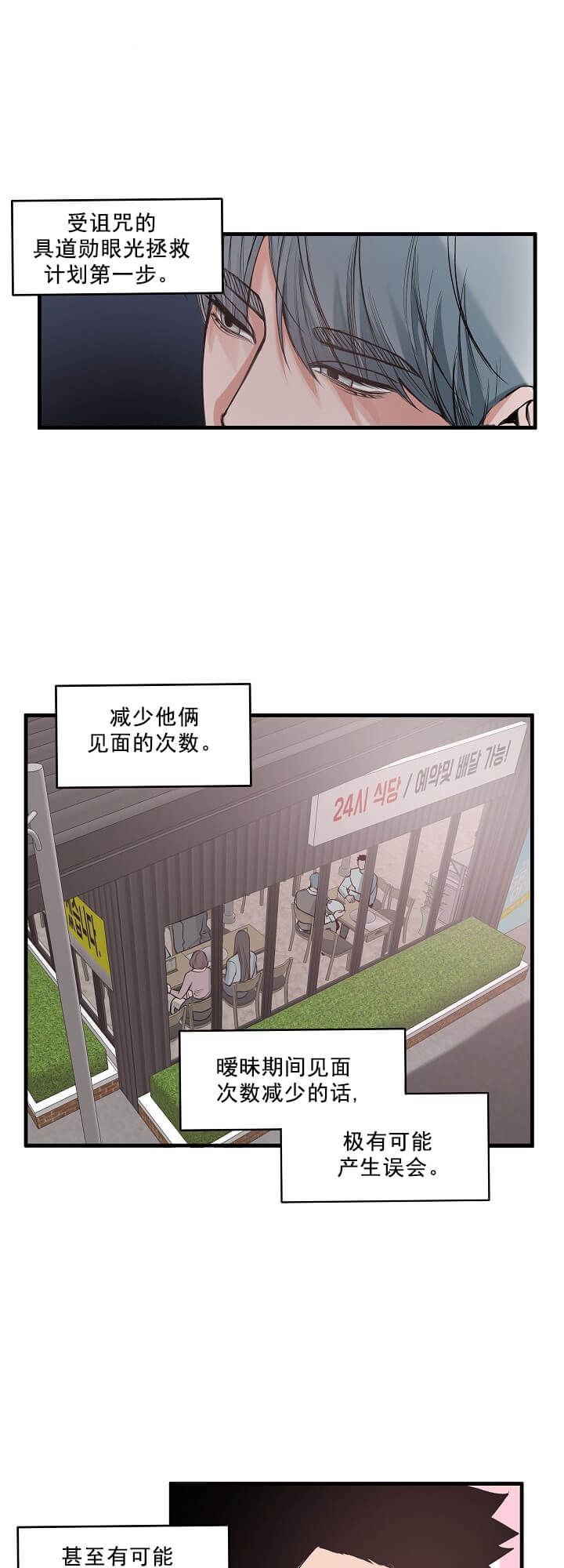 牵我的手漫画,第4话3图