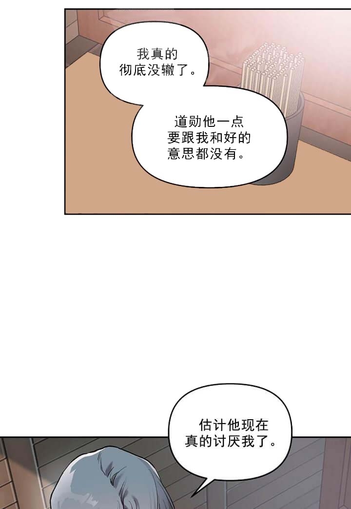 牵我的手漫画,第10话3图