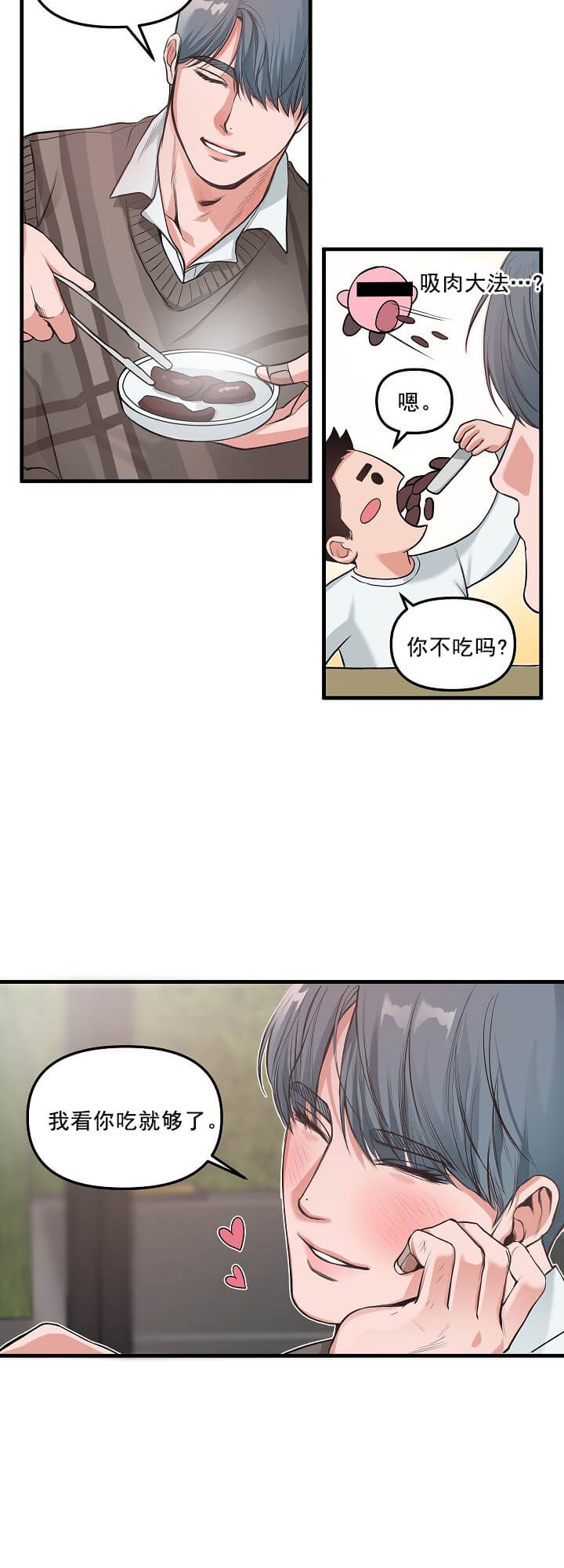 牵我的手漫画,第4话2图