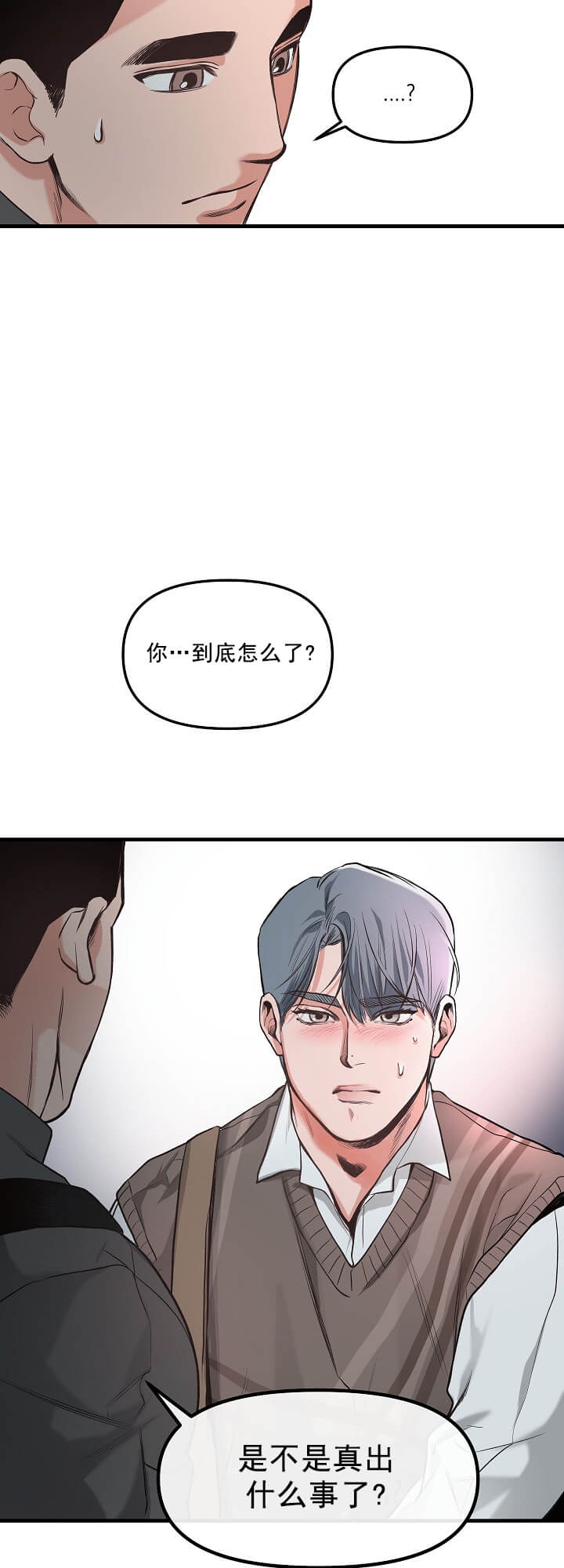 牵我的手漫画,第5话2图