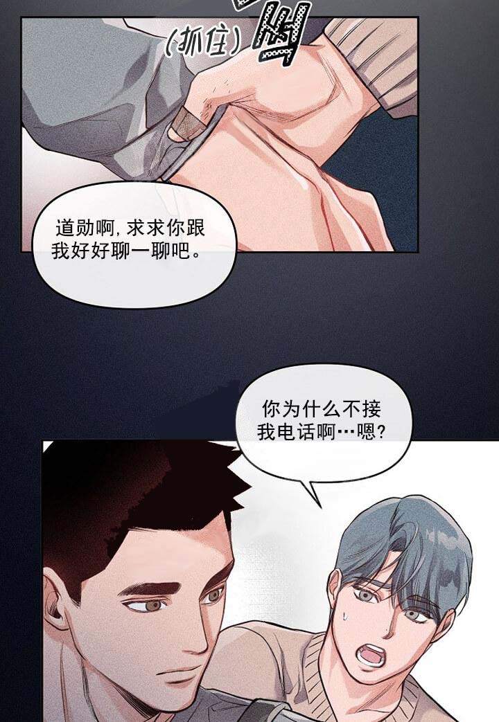 牵我的手漫画,第10话4图