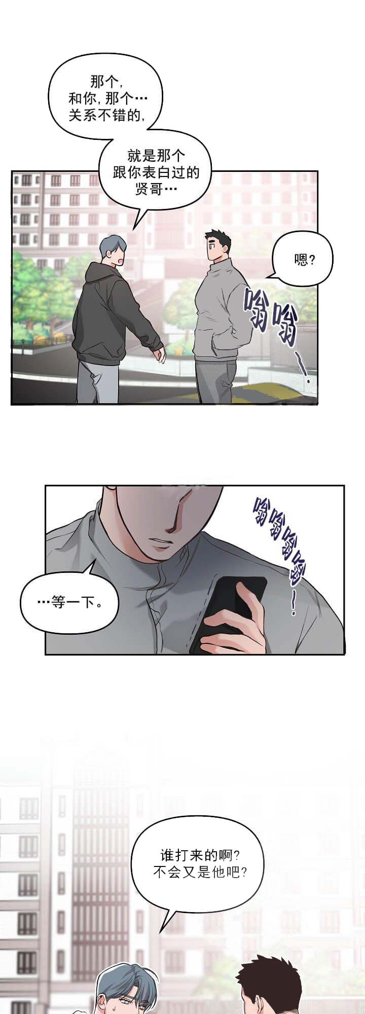 牵我的手漫画,第7话1图