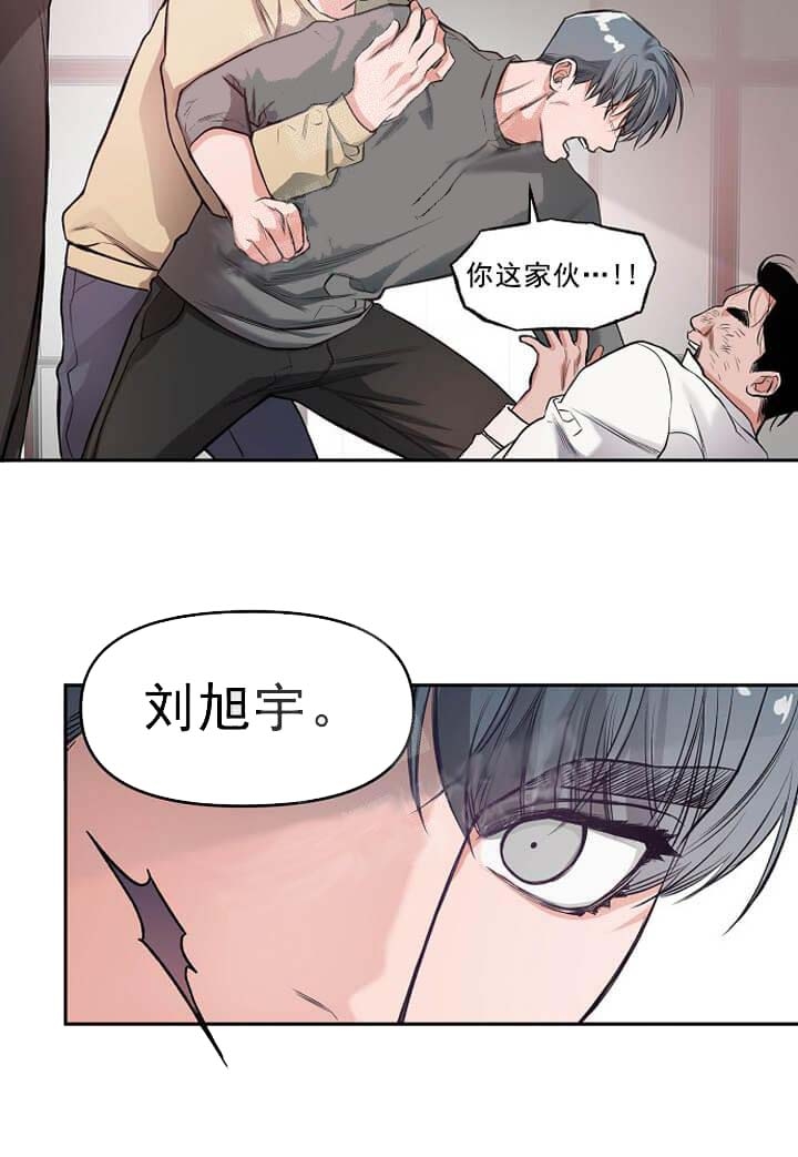 牵我的手漫画,第8话1图