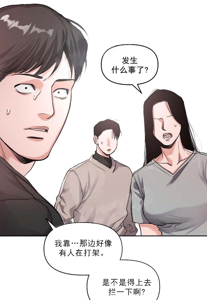 牵我的手漫画,第8话2图