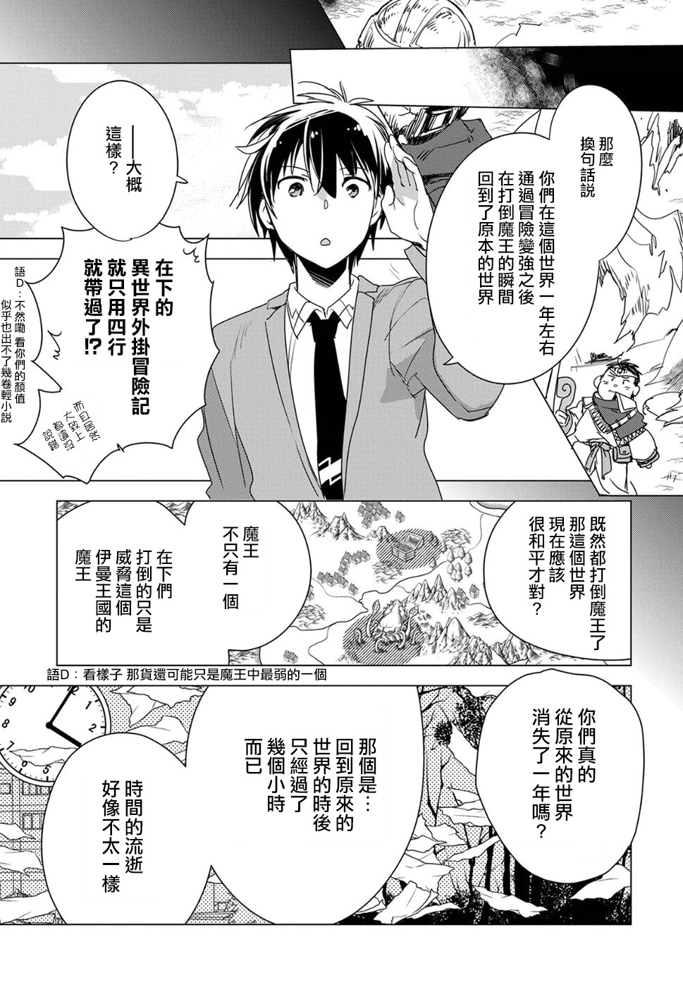 秒杀外挂太强了，异世界的家伙们根本就不是对手。－AΩ－漫画,第2话1图