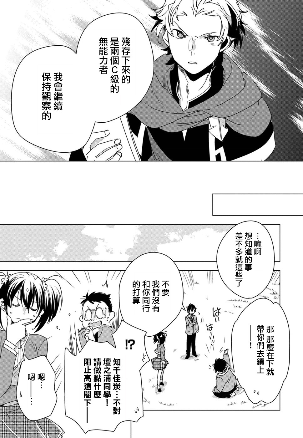 秒杀外挂太强了，异世界的家伙们根本就不是对手。－AΩ－漫画,第2话3图