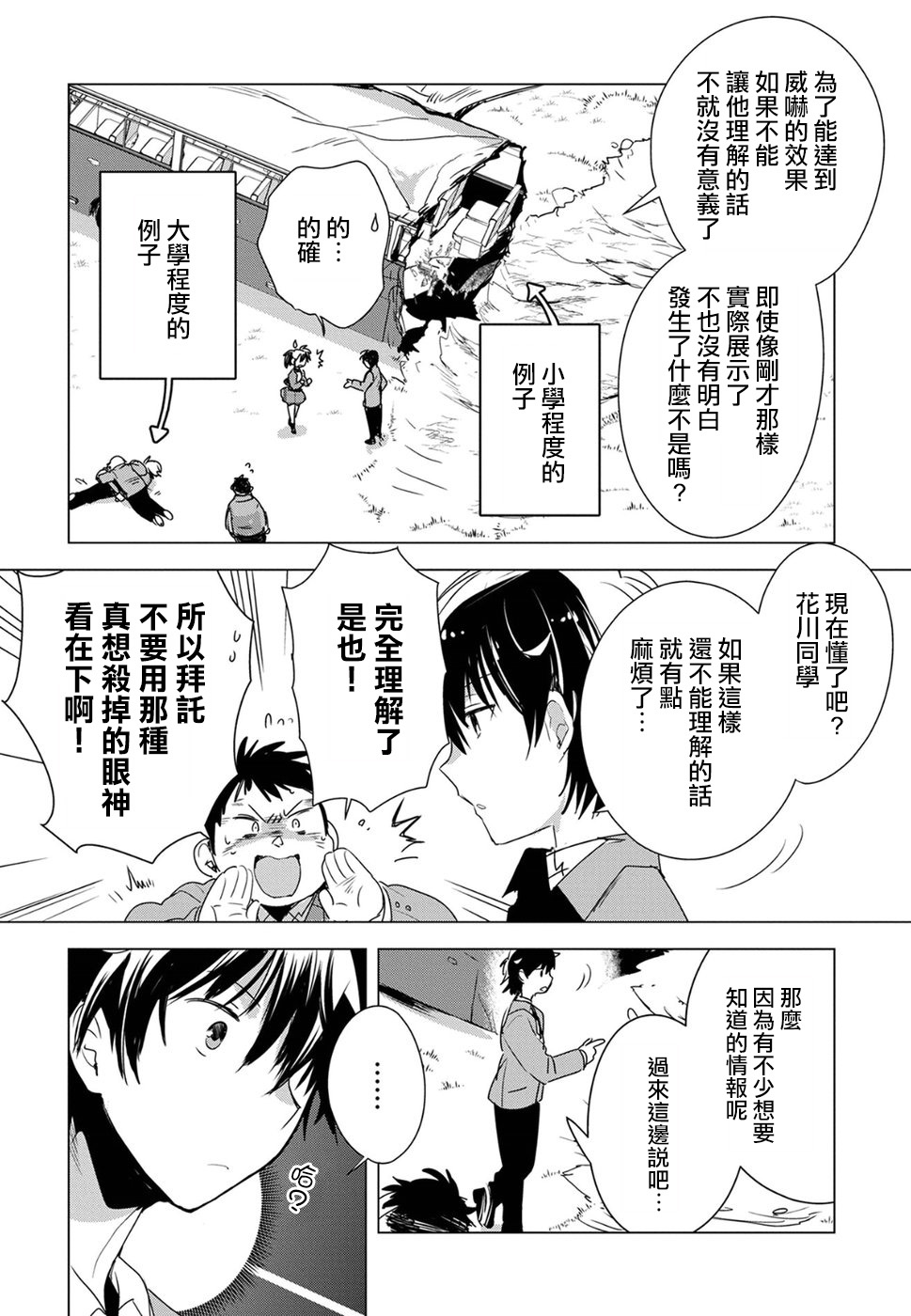 秒杀外挂太强了，异世界的家伙们根本就不是对手。－AΩ－漫画,第2话3图