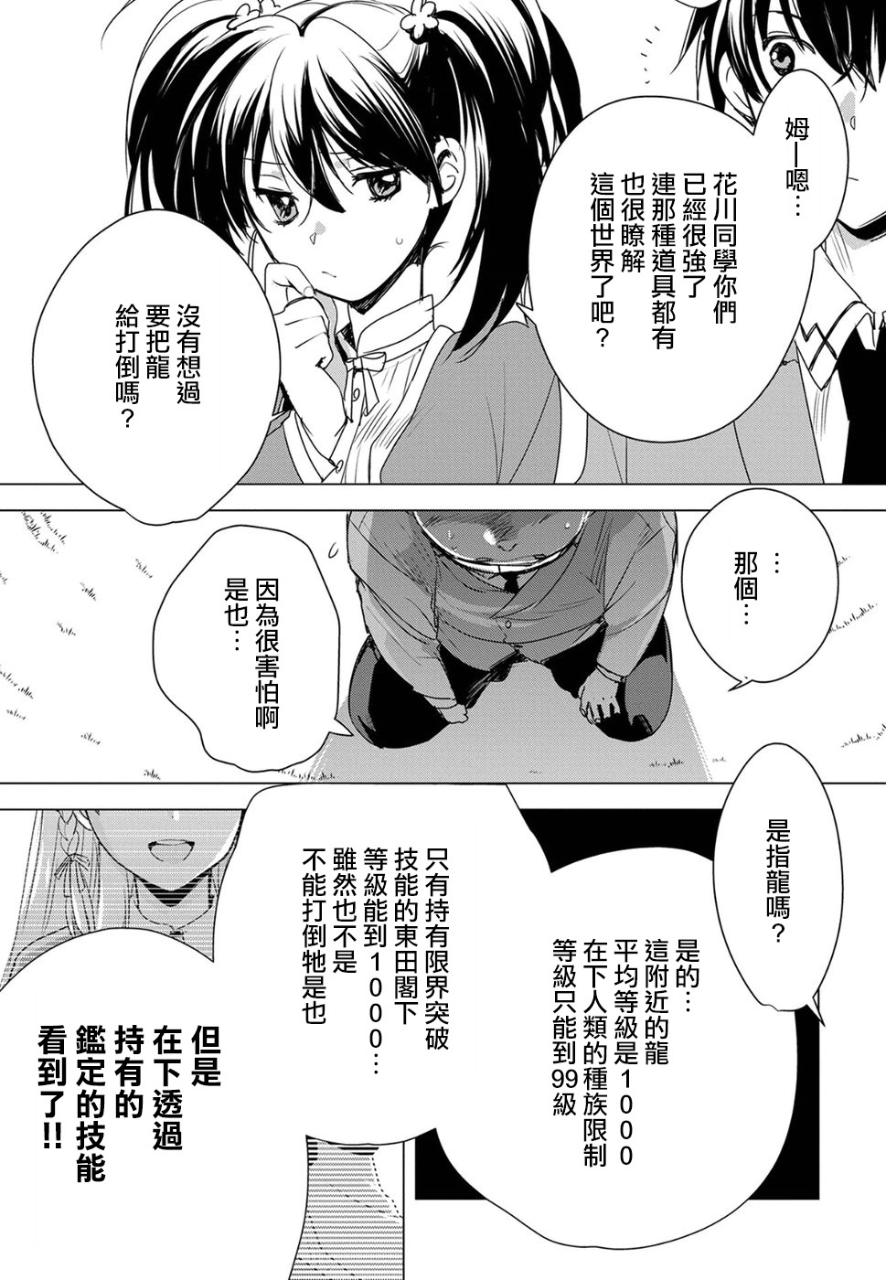 秒杀外挂太强了，异世界的家伙们根本就不是对手。－AΩ－漫画,第2话2图