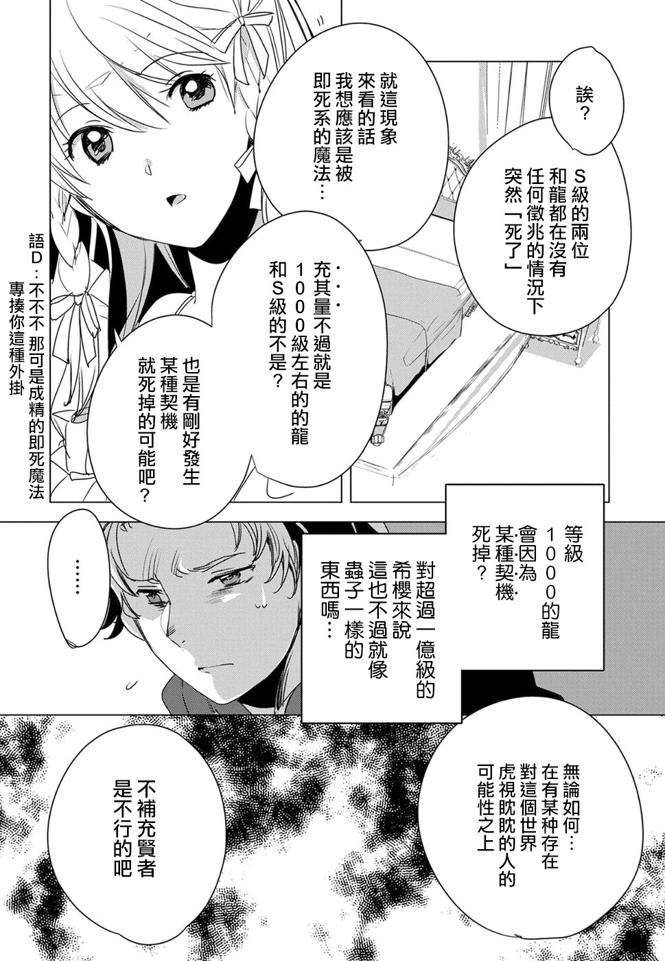 秒杀外挂太强了，异世界的家伙们根本就不是对手。－AΩ－漫画,第2话2图