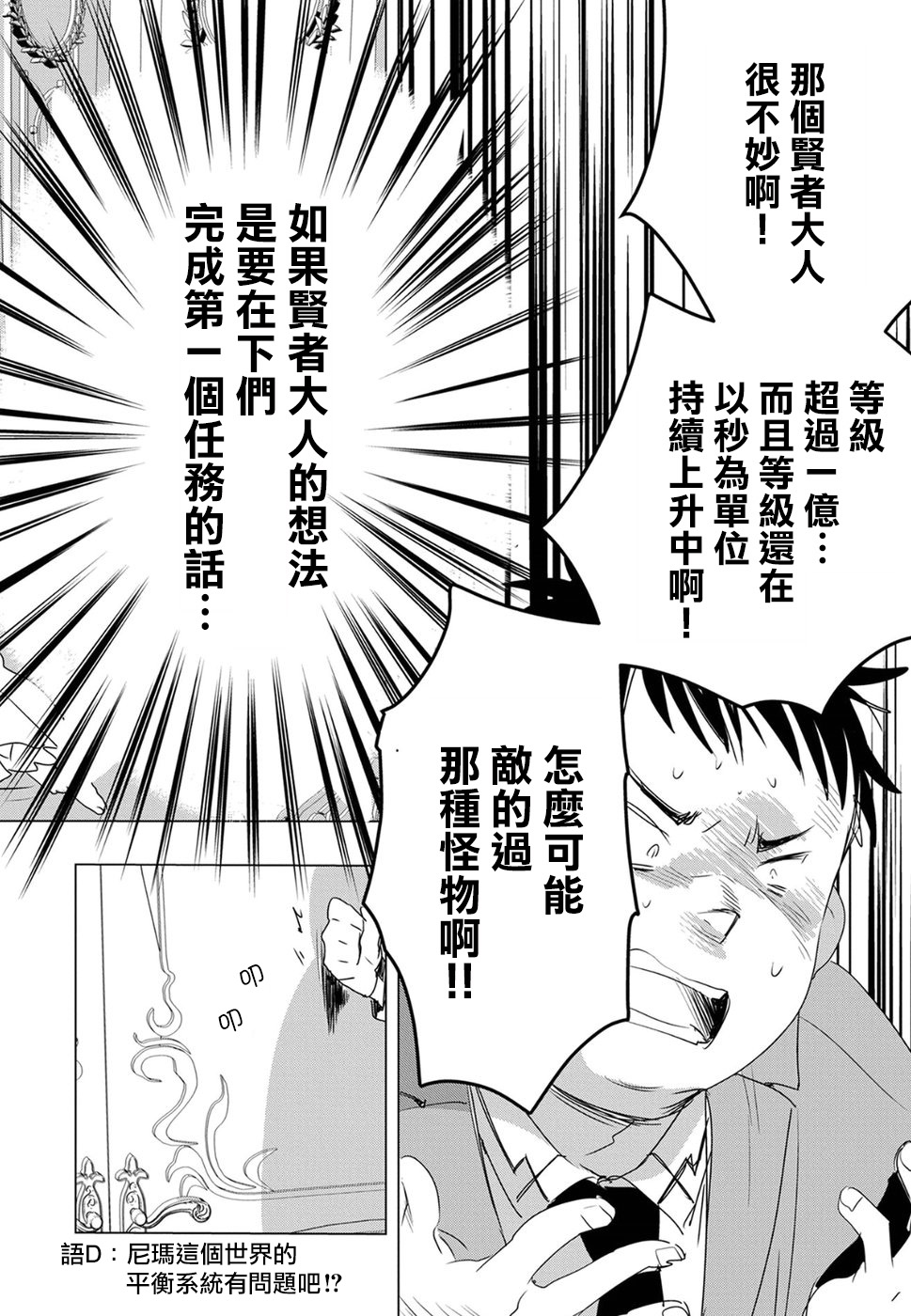 秒杀外挂太强了，异世界的家伙们根本就不是对手。－AΩ－漫画,第2话3图