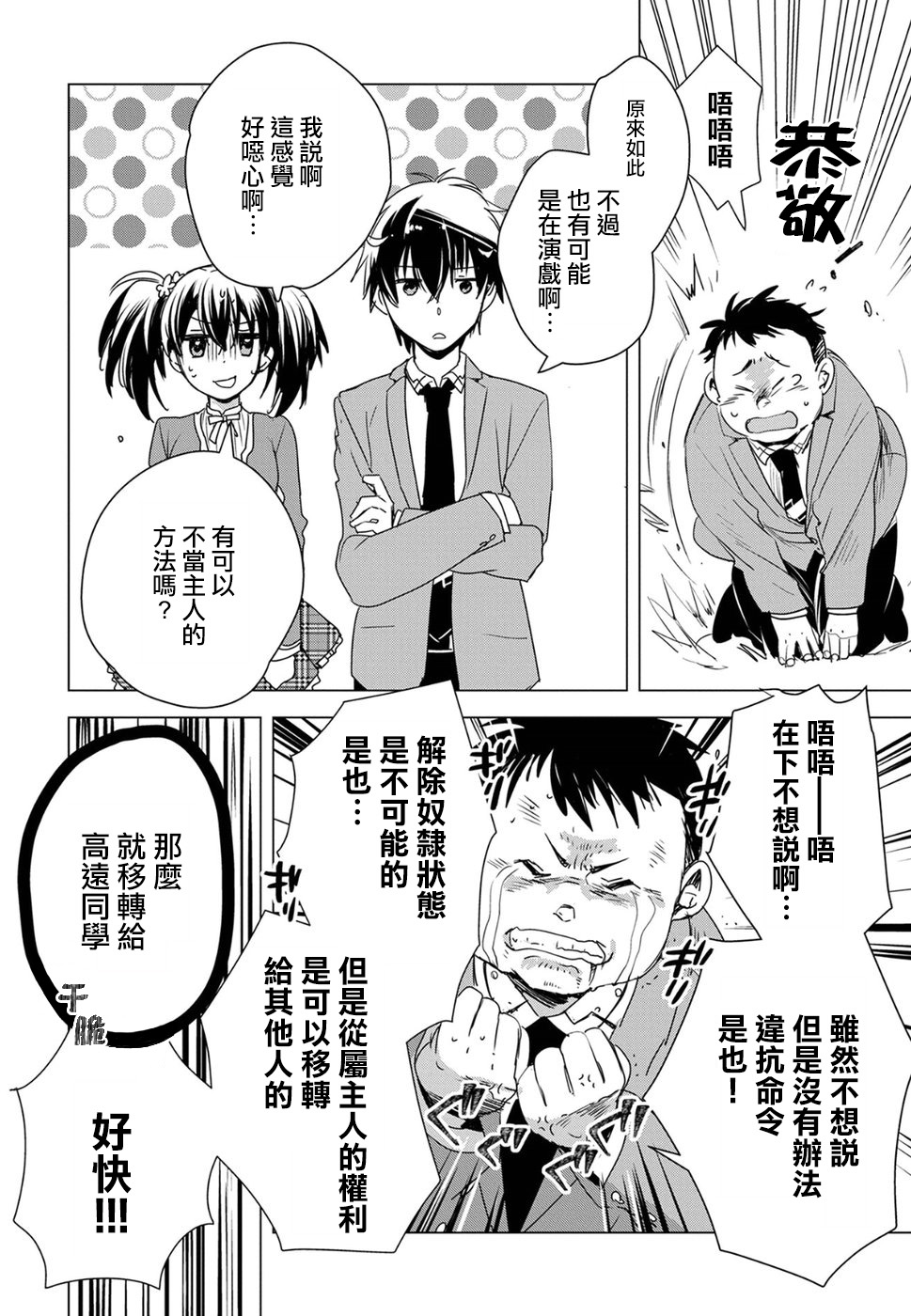 秒杀外挂太强了，异世界的家伙们根本就不是对手。－AΩ－漫画,第2话1图