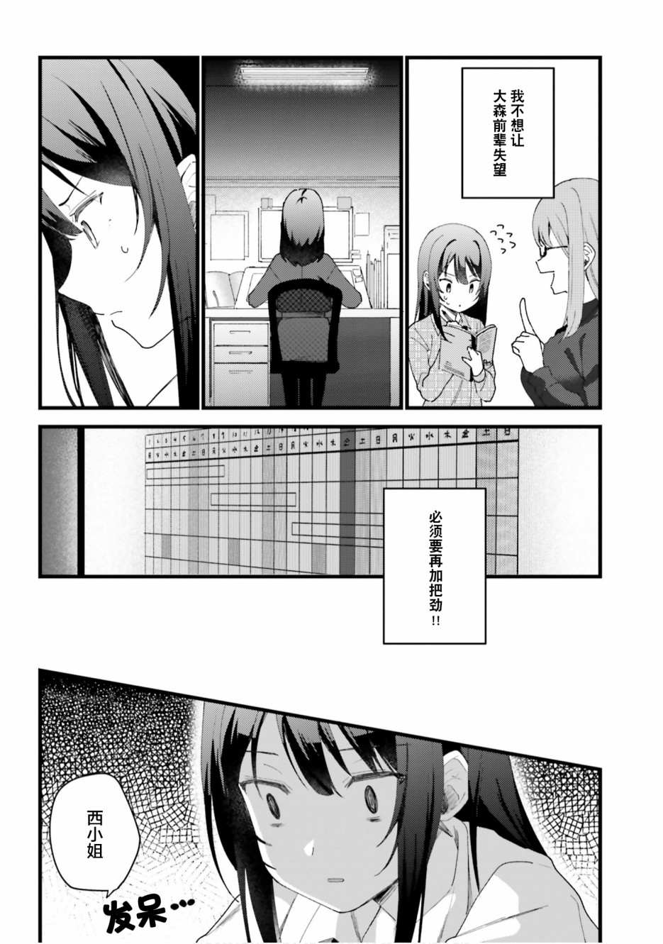 欧派百合合集漫画,第2话1图