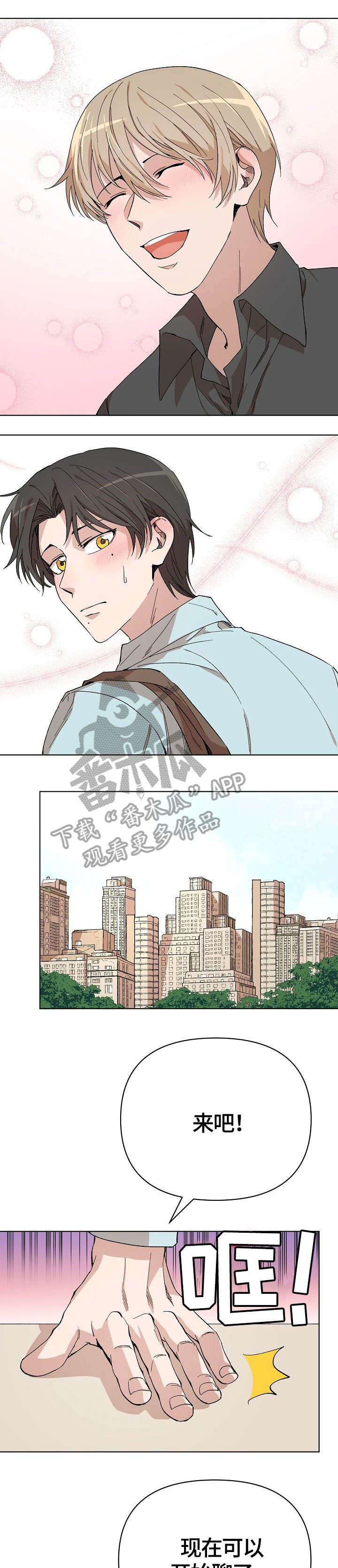 离魂漫画,第9章：要求4图