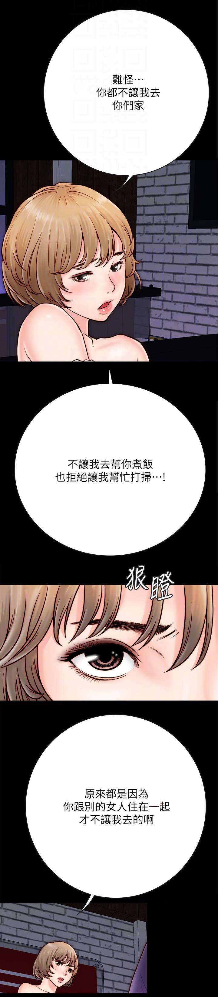 同居只为攻略你漫画免费阅读下拉式漫画,第7章：青梅竹马3图