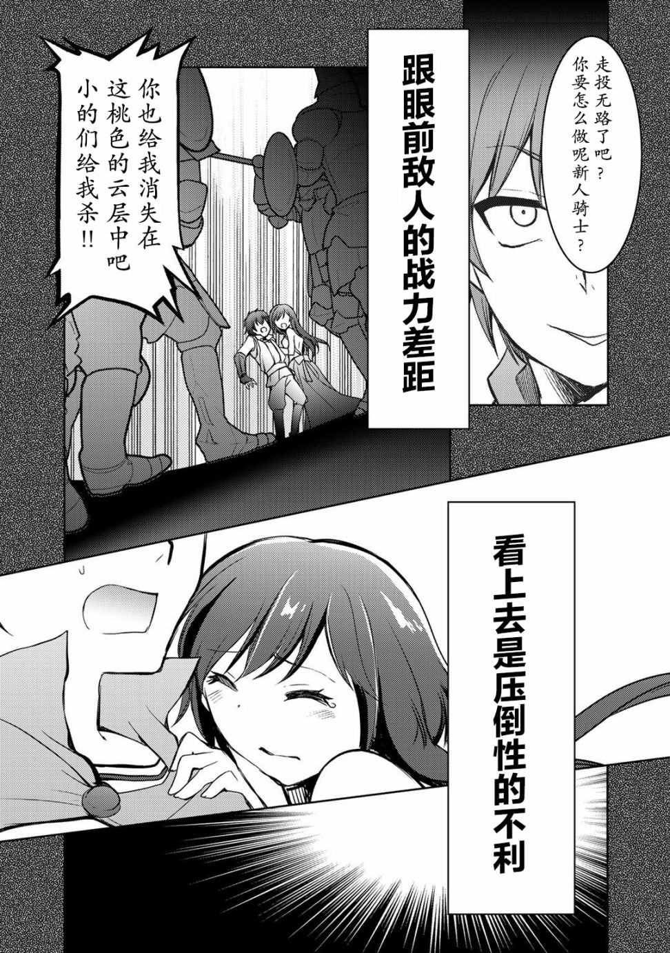 向小说网站投稿后、同班美少女成了我的读者漫画,第7话1图