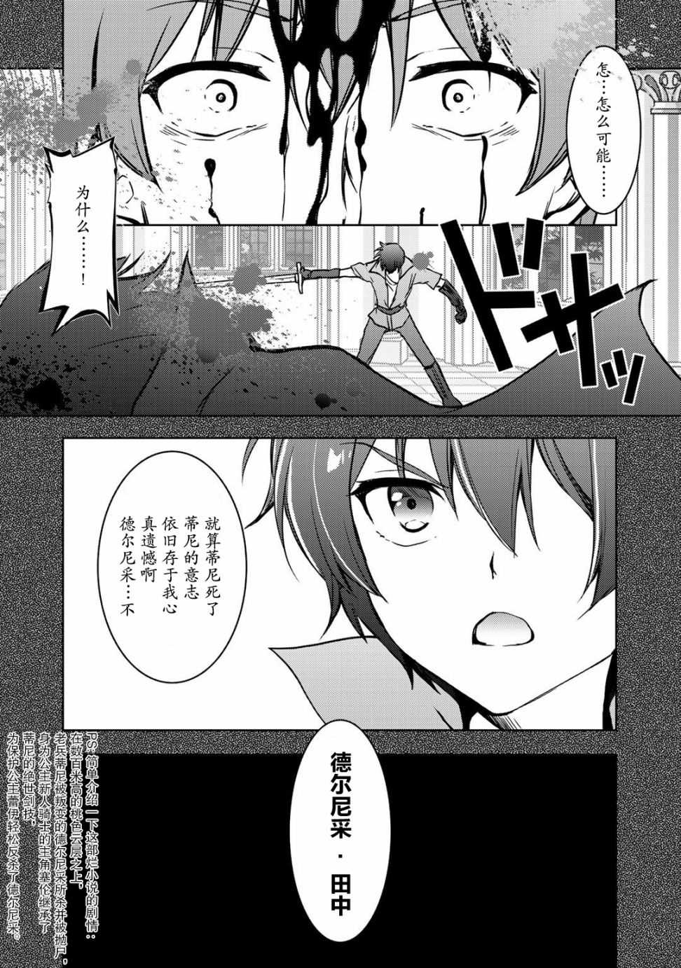 向小说网站投稿后、同班美少女成了我的读者漫画,第7话2图